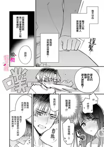 Page 4 of Ecchi de Kawaii Youko-san ni, Boku no 'Hajimete' Nerawaremashita | 我的「第一次」 被色气又可爱的阳子小姐盯上了 - preview thumbnail