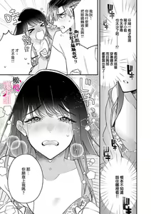 Page 5 of Ecchi de Kawaii Youko-san ni, Boku no 'Hajimete' Nerawaremashita | 我的「第一次」 被色气又可爱的阳子小姐盯上了 - preview thumbnail