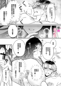 Page 7 of Ecchi de Kawaii Youko-san ni, Boku no 'Hajimete' Nerawaremashita | 我的「第一次」 被色气又可爱的阳子小姐盯上了 - preview thumbnail