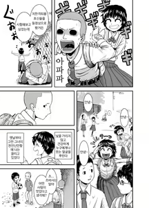 Page 3 of Kimi ga Yarareru Kurai nara ~Genkikko Crisis~ | 네가 당할 바에야 ~기운찬 소녀 위기~ - preview thumbnail