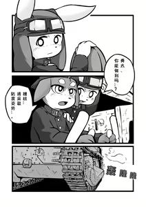 Page 3 of TANK's - preview thumbnail
