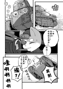 Page 4 of TANK's - preview thumbnail