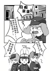 Page 5 of TANK's - preview thumbnail