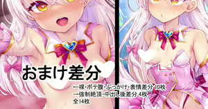 Mahou Shoujo ga Kobi Kobi Gohoushi Saserarechau Appli — hentai manga cover on Fhentai