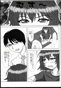 Page 3 of Kawaisa wa Temptation - preview thumbnail