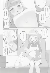 Page 5 of Mamauri Milky no KodoOji Dekiai Diary - preview thumbnail