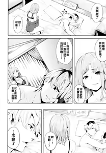 Page 2 of Mekakushi - preview thumbnail