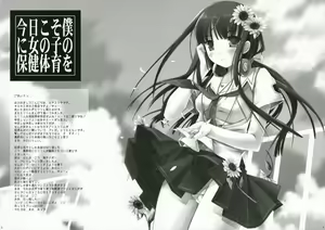 Page 3 of Kyou Koso Boku ni Onna no Ko no Hoken Taiiku wo - preview thumbnail