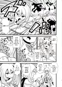 Page 3 of Tabibito Senyou Puniana Assort | 여행자 전용 오나홀 분류 - preview thumbnail