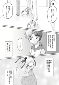 Page 117 of Kairaku Shoujo - preview thumbnail