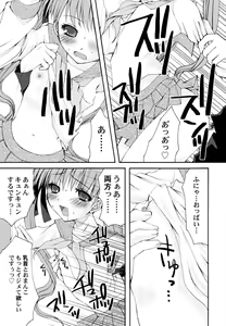 Page 33 of Kairaku Shoujo - preview thumbnail