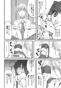 Page 56 of Kairaku Shoujo - preview thumbnail