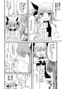 Page 8 of Kairaku Shoujo - preview thumbnail