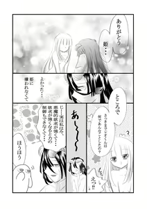Page 14 of Kuroyamahitsuji-san wa Hime o Ajiwaitai - preview thumbnail