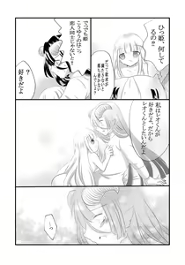 Page 16 of Kuroyamahitsuji-san wa Hime o Ajiwaitai - preview thumbnail