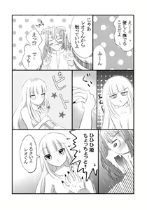Page 19 of Kuroyamahitsuji-san wa Hime o Ajiwaitai - preview thumbnail