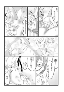 Page 22 of Kuroyamahitsuji-san wa Hime o Ajiwaitai - preview thumbnail