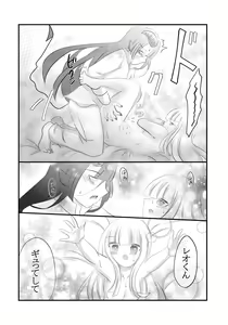 Page 25 of Kuroyamahitsuji-san wa Hime o Ajiwaitai - preview thumbnail