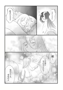 Page 30 of Kuroyamahitsuji-san wa Hime o Ajiwaitai - preview thumbnail