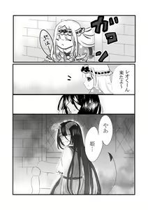 Page 3 of Kuroyamahitsuji-san wa Hime o Ajiwaitai - preview thumbnail