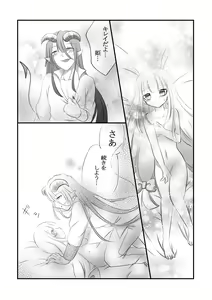 Page 8 of Kuroyamahitsuji-san wa Hime o Ajiwaitai - preview thumbnail