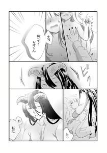 Page 9 of Kuroyamahitsuji-san wa Hime o Ajiwaitai - preview thumbnail