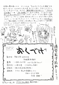 Page 33 of Chin Chin Munyoo! - preview thumbnail