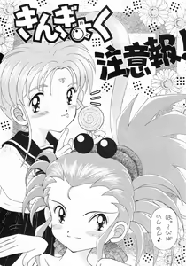 Page 4 of Chin Chin Munyoo! - preview thumbnail