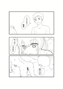 Page 3 of Ayanami ni Wa o Kakete - preview thumbnail