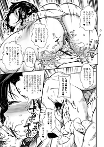 Page 3 of Ranchiki na Asobinin-tachi - preview thumbnail