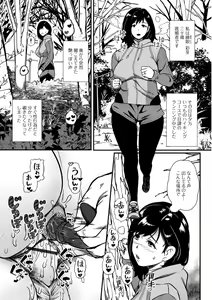 Page 5 of Ranchiki na Asobinin-tachi - preview thumbnail