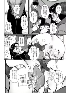 Page 8 of Ranchiki na Asobinin-tachi - preview thumbnail