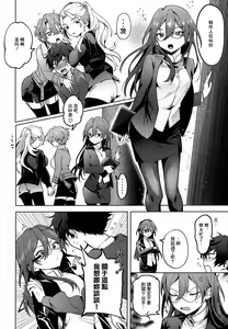 Page 3 of Jun Igai Nyota 1 - preview thumbnail