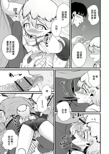 Page 5 of Kinbaku! Otokonoko Henshuu-san - preview thumbnail