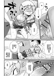 Page 8 of Kinbaku! Otokonoko Henshuu-san - preview thumbnail