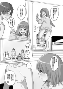 Page 3 of Kuchiyakusoku wa Otameshi no Ato de - preview thumbnail
