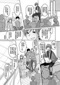 Page 3 of Roommate wa Otokonoko - preview thumbnail