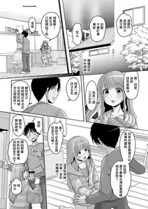 Page 4 of Roommate wa Otokonoko - preview thumbnail