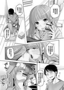 Page 5 of Roommate wa Otokonoko - preview thumbnail