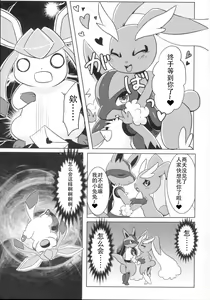 Page 4 of Kimochiyoku Narukoto de Joshiryoku no Doryokuchi ga Agaru Wakeganai! - preview thumbnail