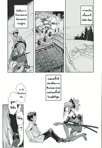 Page 4 of Musashi Kouen - preview thumbnail