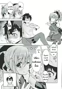Page 8 of Musashi Kouen - preview thumbnail