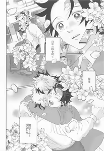 Page 3 of Kagerou - preview thumbnail