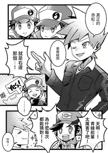 Page 3 of Kimi dake shika yoku kunai - preview thumbnail