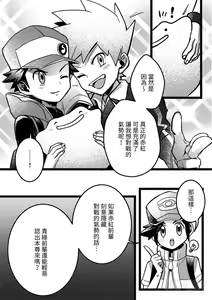 Page 4 of Kimi dake shika yoku kunai - preview thumbnail