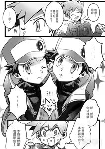 Page 5 of Kimi dake shika yoku kunai - preview thumbnail