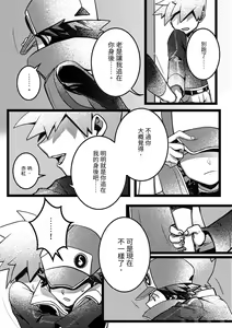 Page 8 of Kimi dake shika yoku kunai - preview thumbnail