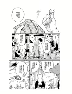 Page 3 of Secret Love - preview thumbnail