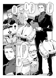 Page 3 of Love potion no.9 - preview thumbnail