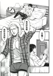 Page 3 of Sleep Beauty - preview thumbnail